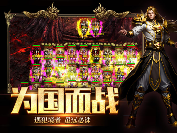 《英雄年代绿色版》：4大冲榜秘籍+职业避坑，新手也能快速立足战国(图3)