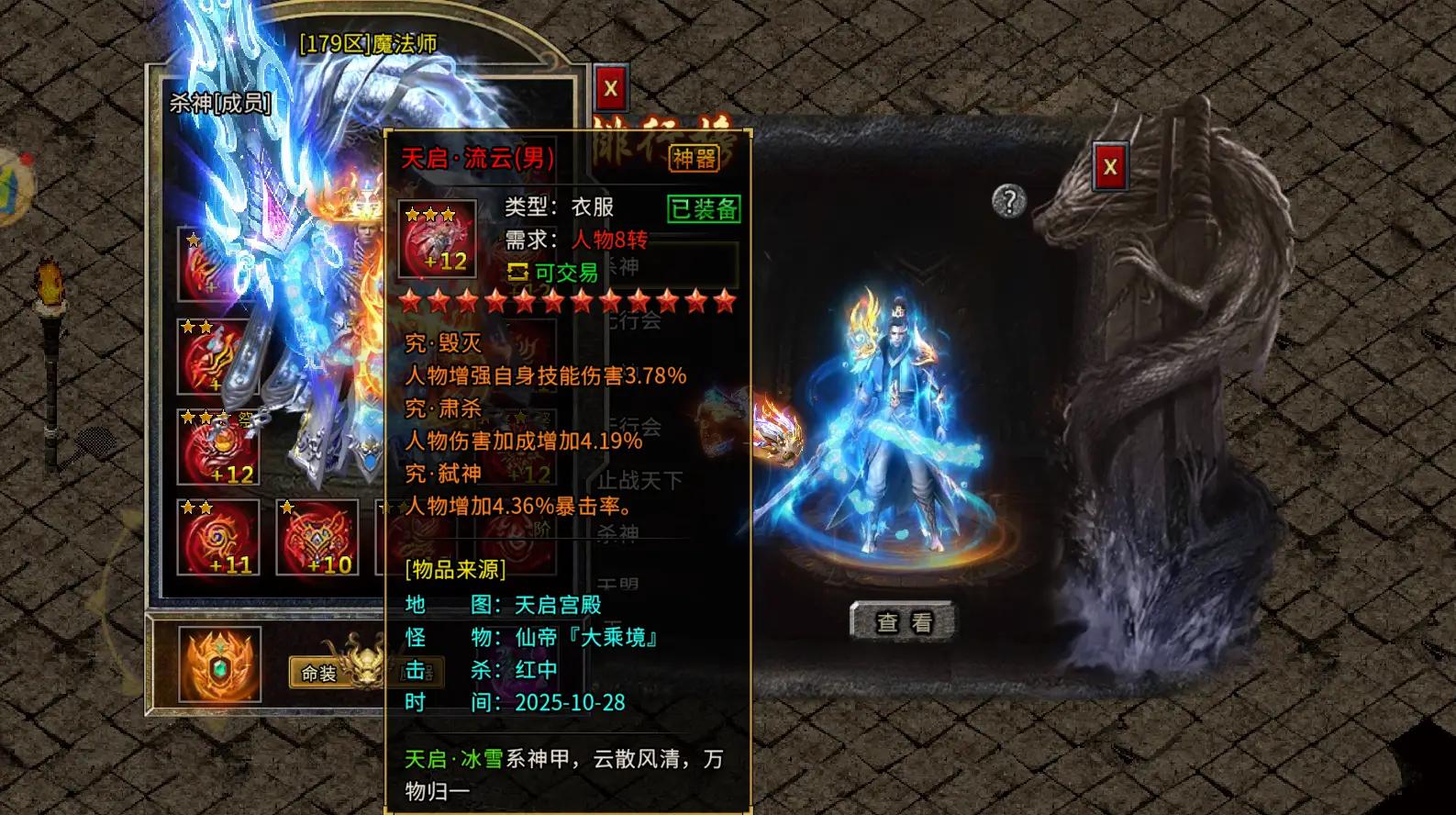 冰雪传奇点卡版下载渠道|新区主线支线取舍,精简发育无效流程(图2) 冰雪传奇点卡版下载渠道|新区主线支线取舍,精简发育无效流程(图2)